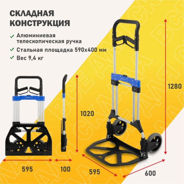 Тележка ручная MCXL складная, сталь/алюминий, г/п 200 кг